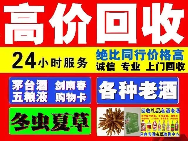 红毛镇回收1999年茅台酒价格商家[回收茅台酒商家]